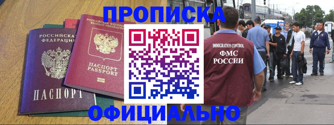 прописка регистрация в Каргате