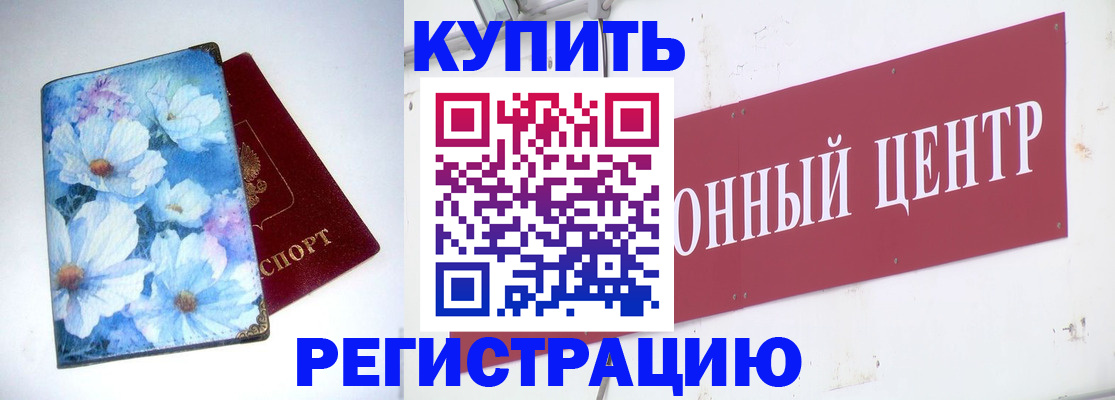 прописка иностранных граждан в Каргате
