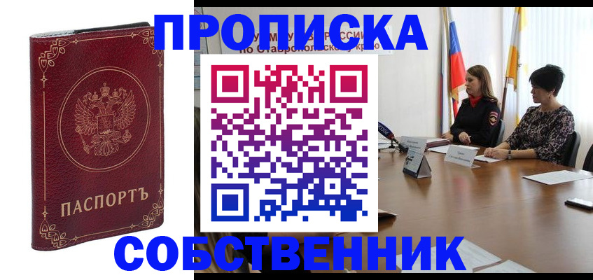 временная регистрация гарантия в Каргате