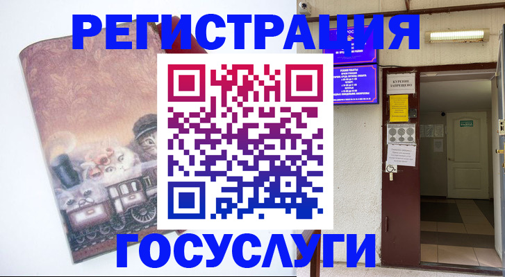 временная регистрация госуслуги в Каргате
