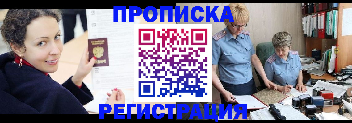 временная регистрация в квартире в Каргате